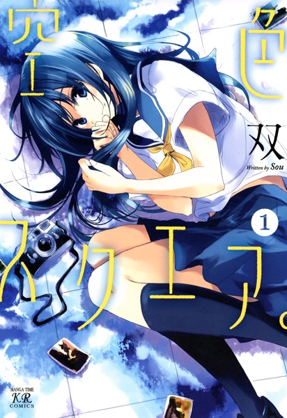 Gambar Cover Manga Sorairo Square.