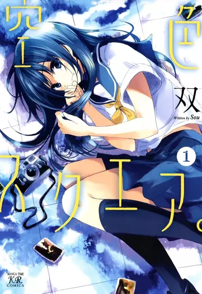 Gambar Cover Manga Sorairo Square.