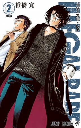Manga image Illegal Rare