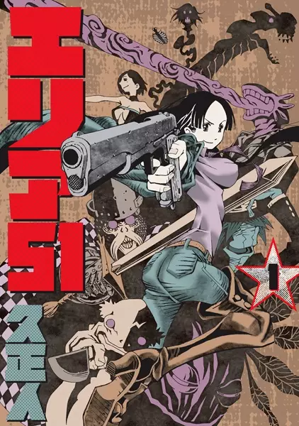 Gambar Cover Manga Area 51