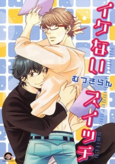 Sampul Manga Ikenai Switch