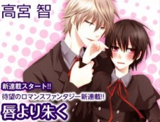 Sampul Manga Kuchibiru yori Akaku