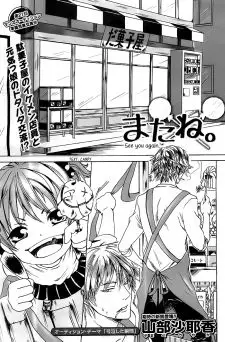 Gambar Cover Manga Mata ne.