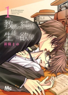 Sampul Manga Kyoushi no Junjou Seito no Yokubou