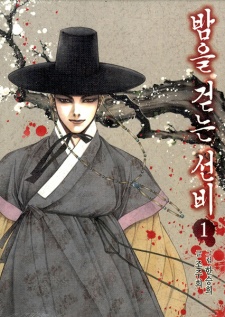 Sampul Manga Vampire of the East
