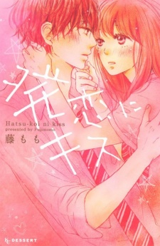 Sampul Manga Hatsukoi ni Kiss