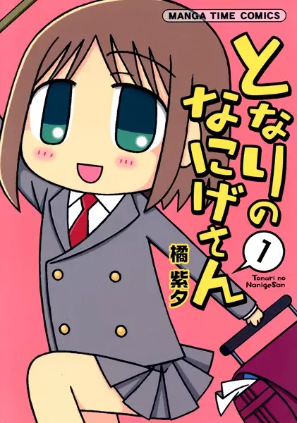 Gambar Cover Manga Tonari no Nanige-san