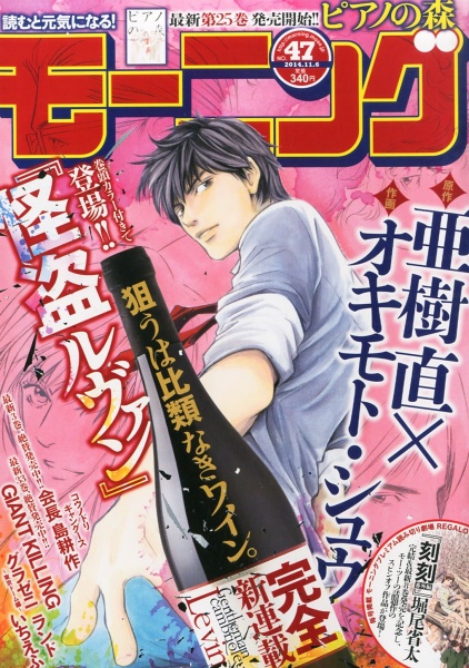 Manga image Kaitou le Vin