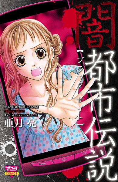Gambar Cover Manga Yami Toshi Densetsu