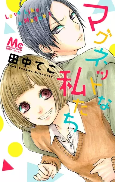 Gambar Cover Manga Magnet na Watashitachi