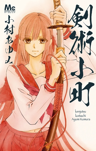 Manga cover Kenjutsu Komachi