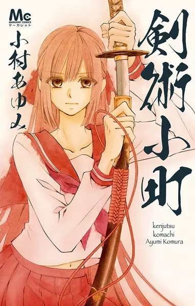 Gambar Cover Manga Kenjutsu Komachi