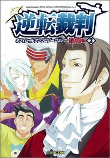 Gambar Manga Gyakuten Saiban Official Anthology Comic: Mitsurugi-hen