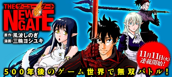Gambar Manga The New Gate