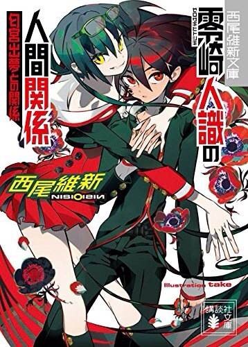 Manga image Ningen Series