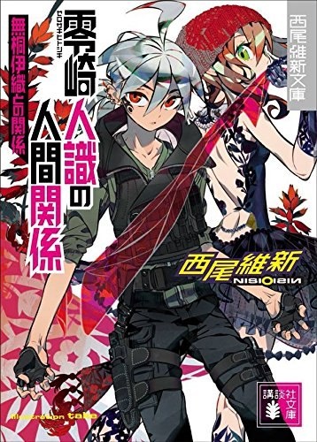 Manga image Ningen Series