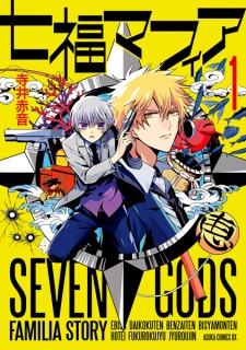 Sampul Manga Shichifuku Mafia