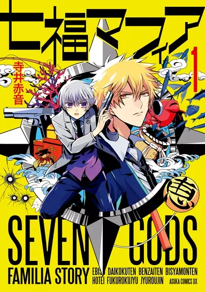 Gambar Cover Manga Shichifuku Mafia
