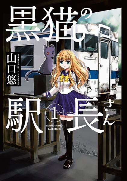 Gambar Cover Manga Kuroneko no Ekichou-san