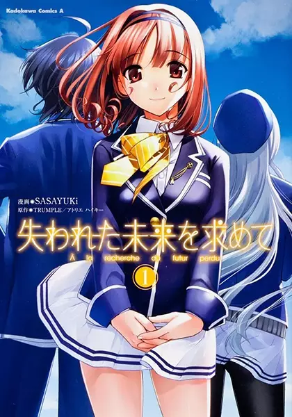 Gambar Cover Manga Ushinawareta Mirai wo Motomete