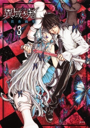 Manga image Iiki no Ki