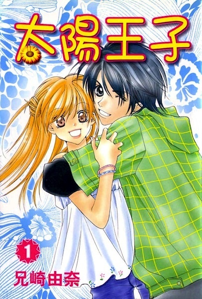 Gambar Cover Manga Taiyou Ouji