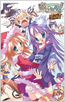 Sampul Manga Happiness! Winter