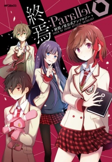 Sampul Manga Shuuen:Parallel - Shuuen no Shiori Koushiki Anthology