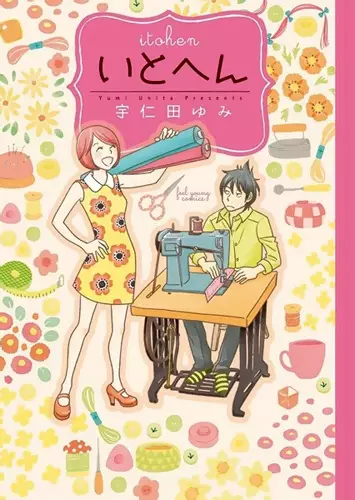 Gambar Cover Manga Itohen