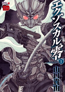 Gambar Manga Exoskull Zero