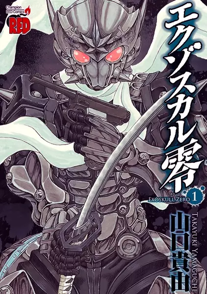 Cover Manga: Exoskull Zero