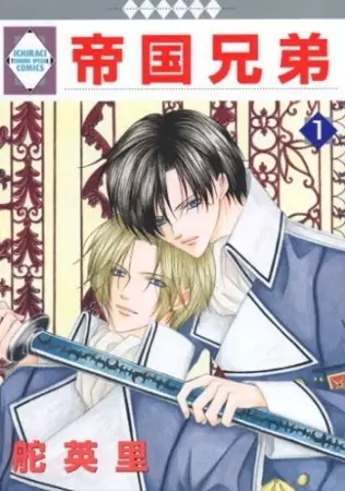 Gambar Cover Manga Teikoku Kyoudai