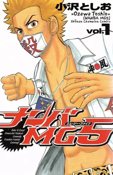 Gambar Cover Manga Nanba MG5