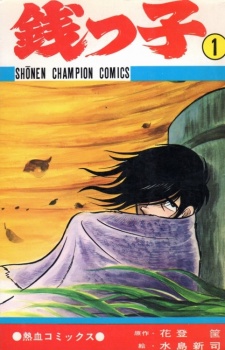 Sampul Manga Zenikko