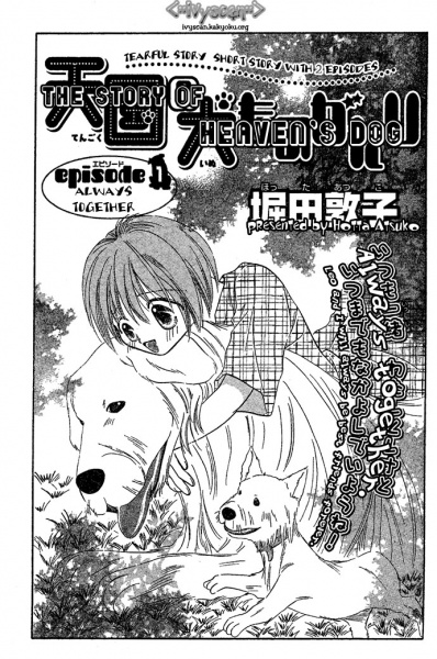 Gambar Cover Manga Tengoku no Inu Monogatari