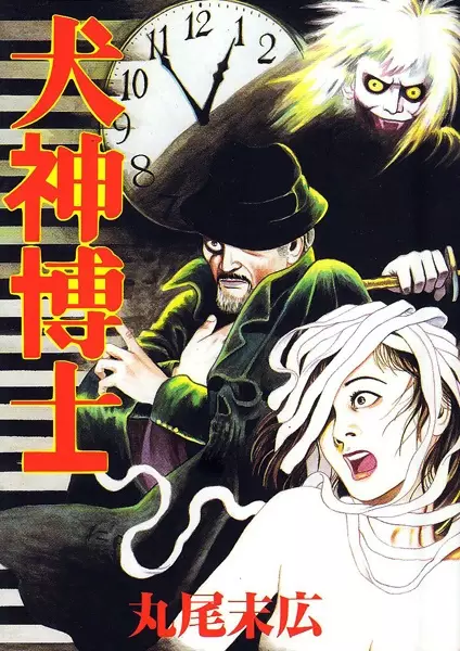 Gambar Cover Manga Inugami Hakase