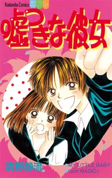 Sampul Manga Usotsuki na Kanojo