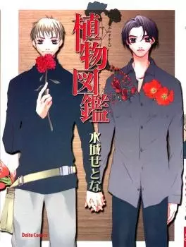 Gambar Cover Manga Shokubutsu Zukan