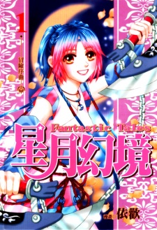 Sampul Manga Fantastic Tales