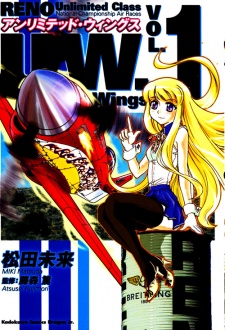 Sampul Manga Unlimited Wings