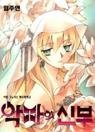 Gambar Cover Manga Agmaui Sinbu