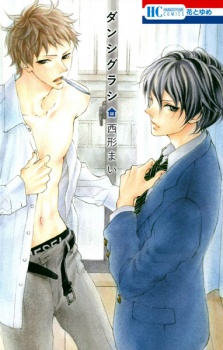 Sampul Manga Danshigurashi