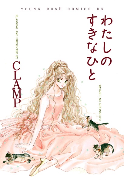 Gambar Cover Manga Watashi no Suki na Hito