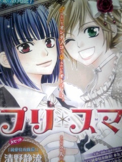 Gambar Manga Gokujou Sweets Danshi!