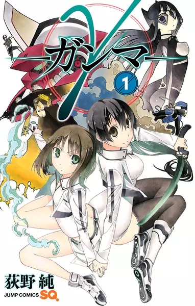 Cover Manga: γ