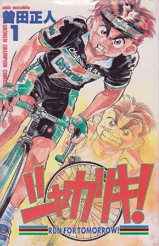 Manga cover Shakariki!