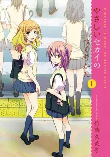 Gambar Manga Yasashii Sekai no Tsukurikata