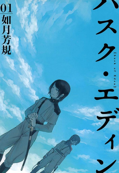 Manga cover Husk of Eden