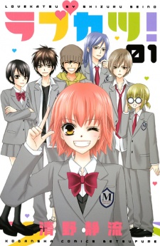 Sampul Manga Lovekatsu!