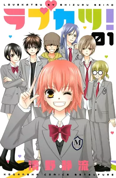 Gambar Cover Manga Lovekatsu!